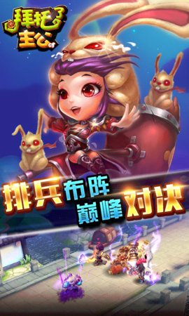 拜托了主公 定制版APP