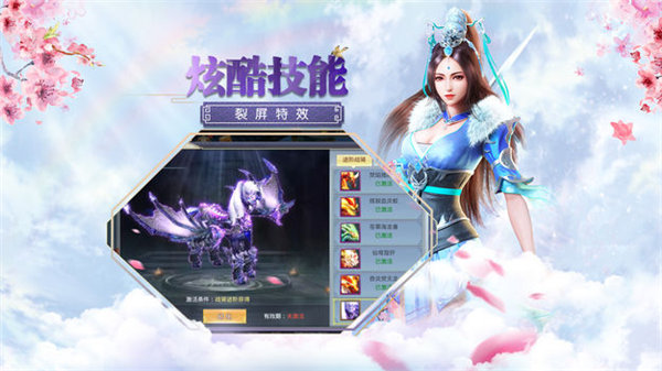 剑挑苍穹APP