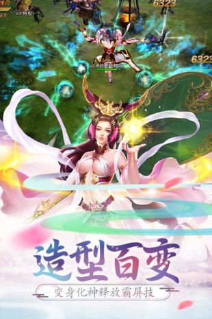 西游记：大话女儿国 九游版APP