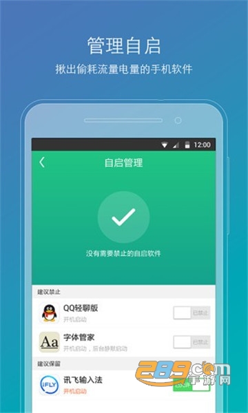 root精灵手机版2021v2.2.90安卓版