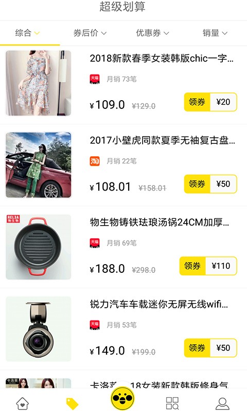 蜜源APP