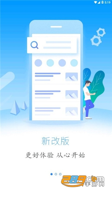 云上建始客户端手机版v1.0.3最新版