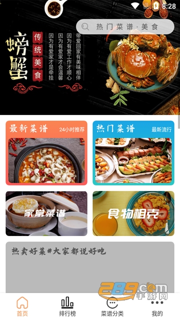 德子菜谱app安卓版下载2022最新版v1.0.3免费版