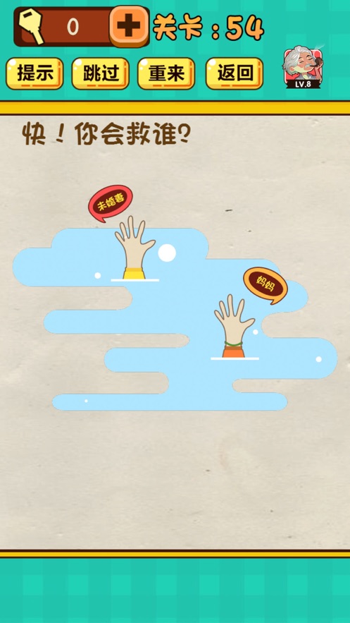 神脑洞游戏app