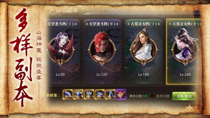 九州异兽志APP