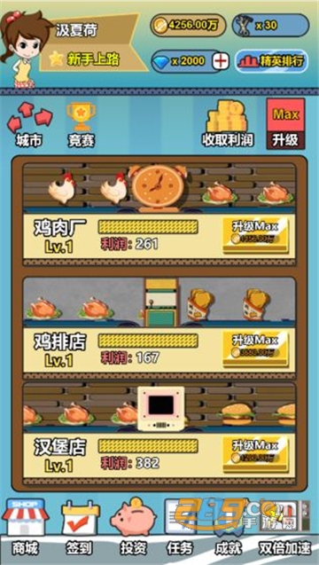 投资界精英官方版v1.0.0安卓版