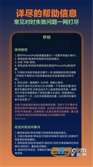 电波表对时app最新安卓免费版