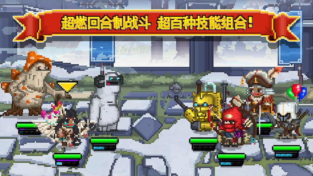 勇者大乱斗APP