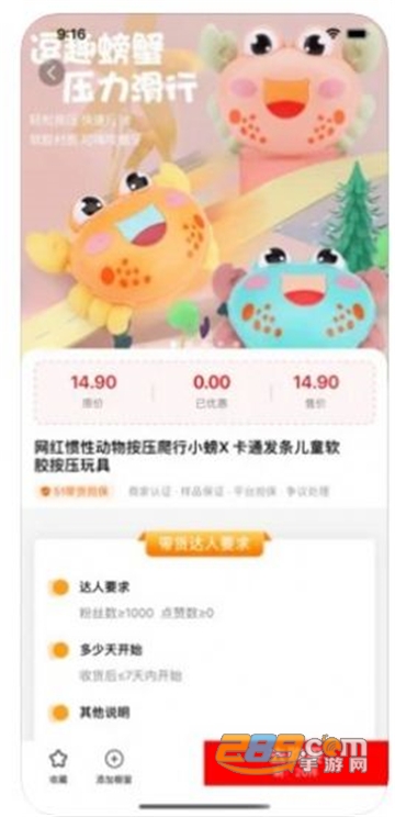 51带货官方安卓版v1.0.0