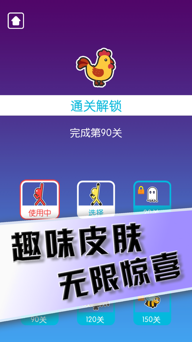 摇摇火柴人APP