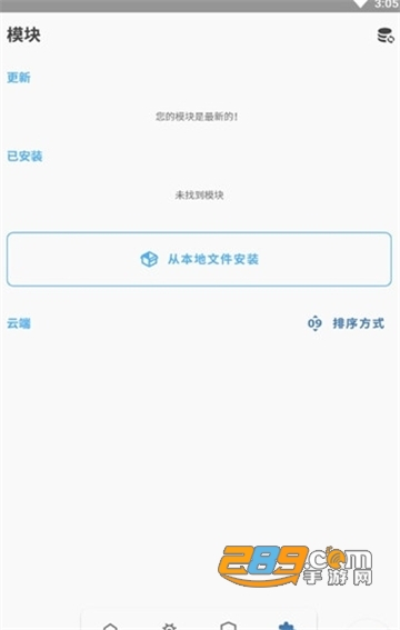 Magisk面具助手安卓11稳定版v30.6安卓版