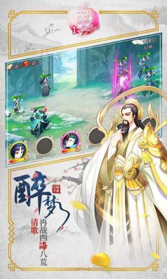 三生三世十里桃花：桃花醉 九游版