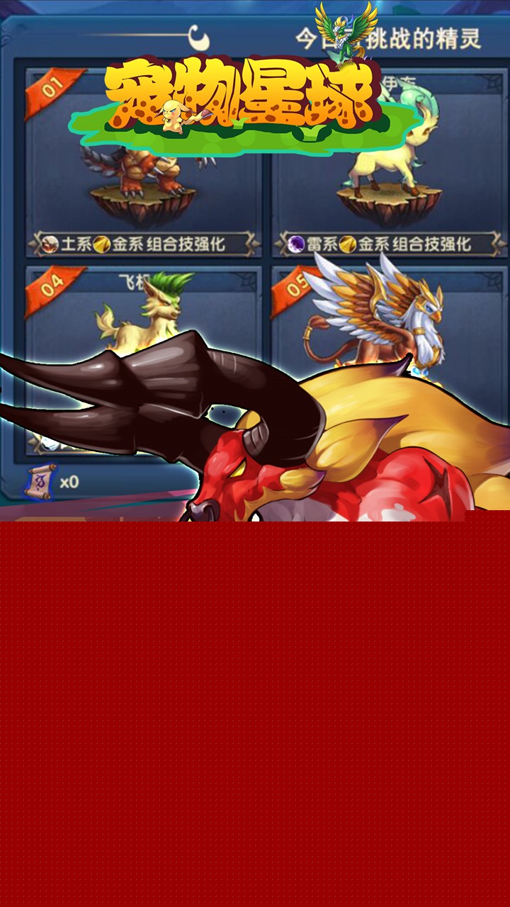 宠物星球 BT版