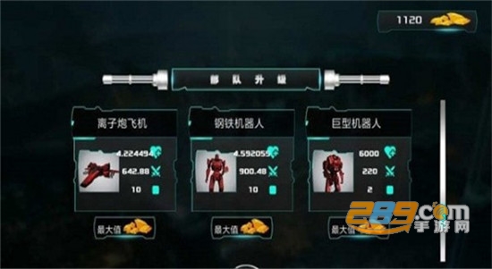 未来机器人战争r模拟器破解版中文版v1.7安卓版