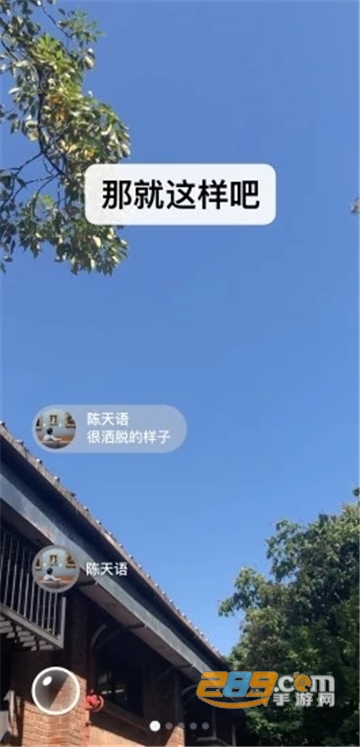 苏兔美化微信插件免费最新安卓版v1.0免费版