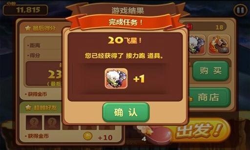 旋风跑跑APP