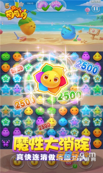 开心萌萌消2021红包版v1.0安卓最新版