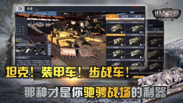 刺激炮场安卓免费版