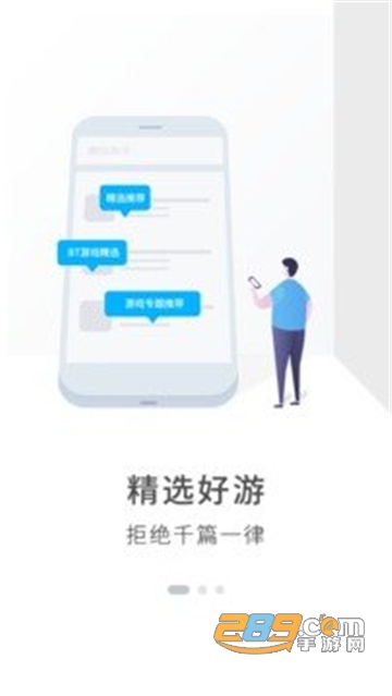 魔玩助手app官方2024最新免费版v2.0.8.0官方安卓版