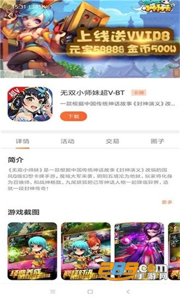 3011手游盒子官方下载2022最新版v1.6.0安卓版