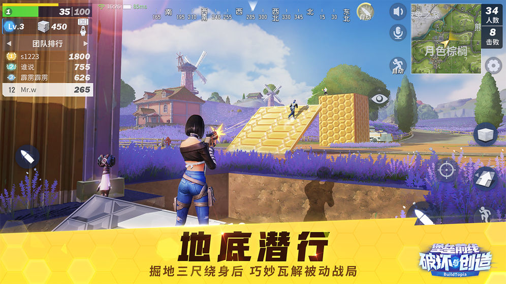 堡垒前线：破坏与创造APP