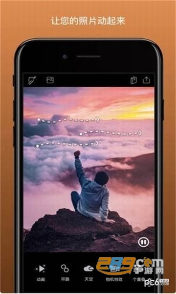 Pixaloop全素材最新破解版v1.8.1最新版