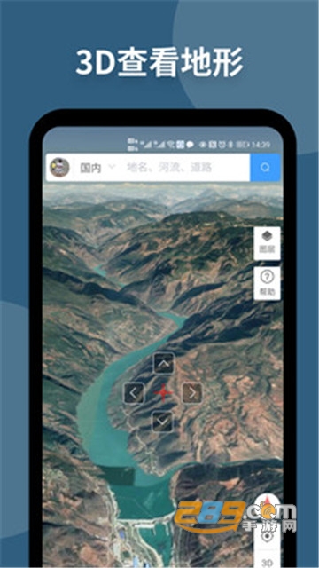 新知卫星地图下载2022版最新版v4.6.0安卓版