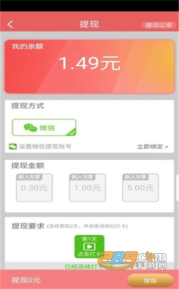 财神赐我钱红包版v1.0.0