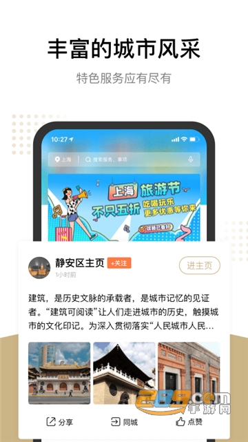 随申办市民云app官方下载2026最新版v8.3.0安卓最新版
