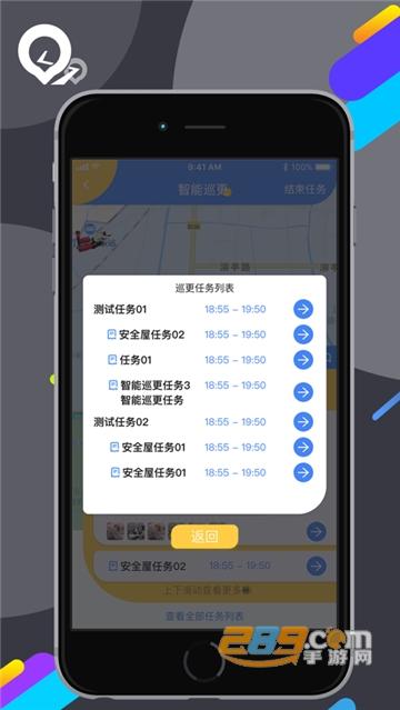 勤务通app最新版v1.0.2安卓版