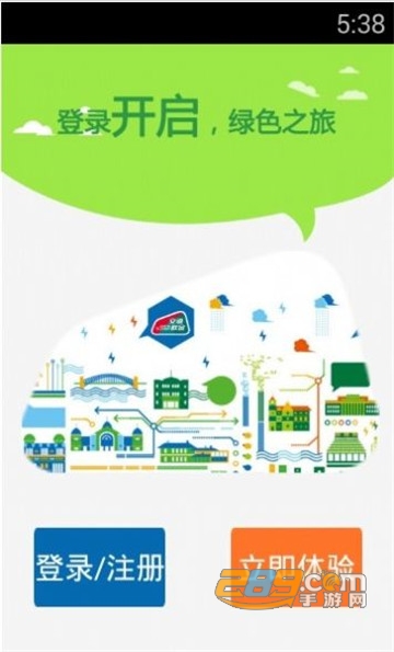 江苏一卡通淮海通app最新版v1.0.6安卓版