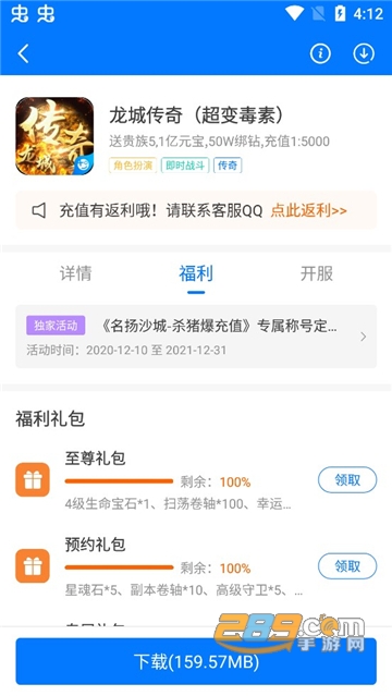 魔玩手游助手v1.0安卓版