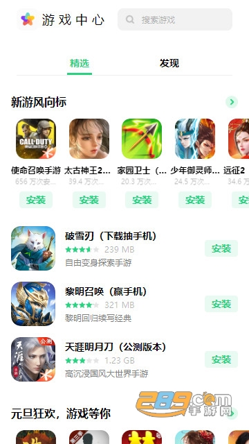 oppo游戏中心官方版v17.0.1官方最新版