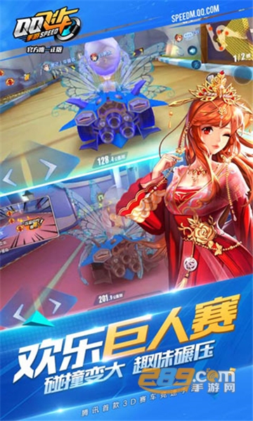 qq飞车辅助器（游戏蜂窝）免费刷永久车最新版v3.2.1最新版