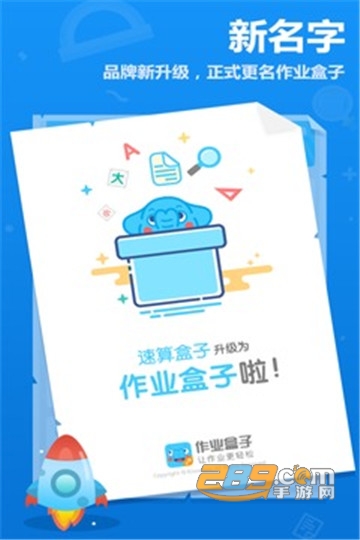 2021作业盒子家长端appv5.0.37官方安卓版