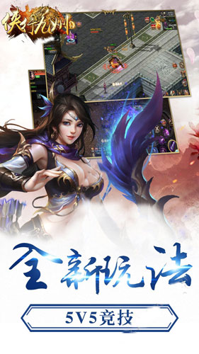侠行九州APP