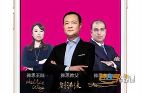 学为贵雅思app官方版