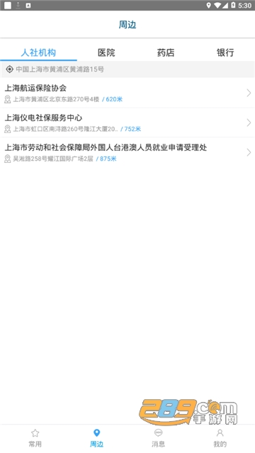 青岛人社app官方查询个人社保最新版v2.3.1最新版