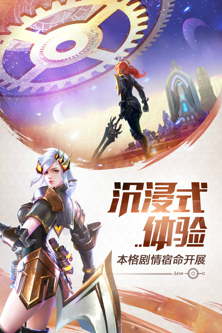 剑与轮回 九游版APP