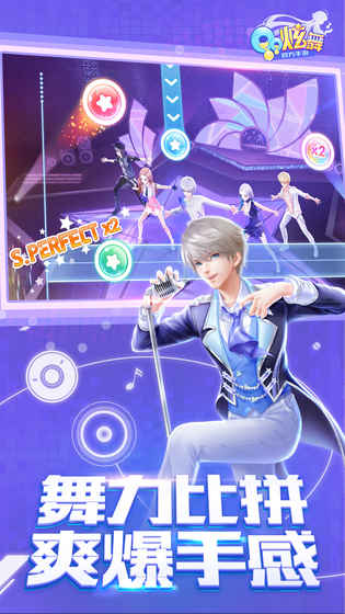 QQ炫舞APP