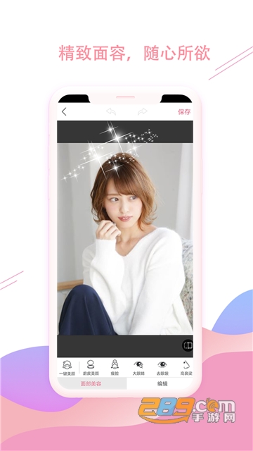 少女贴纸特效相机app最新免费版