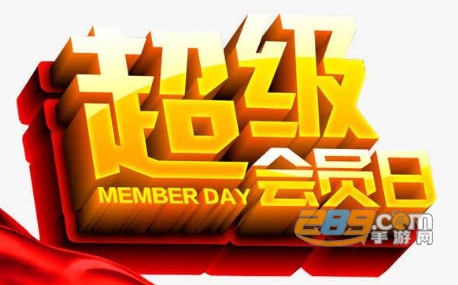QQ超级会员抽奖100%中奖助手