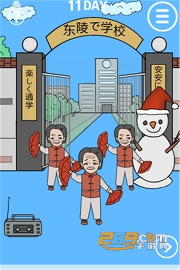 我进不去学校了无限提示版v1.0