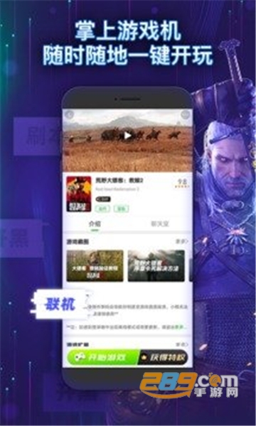 格来云游戏无限时间不排队2024最新版v4.3.2安卓最新版