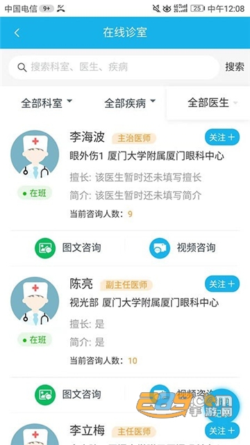 云医院平台官方appv1.0.4免费版