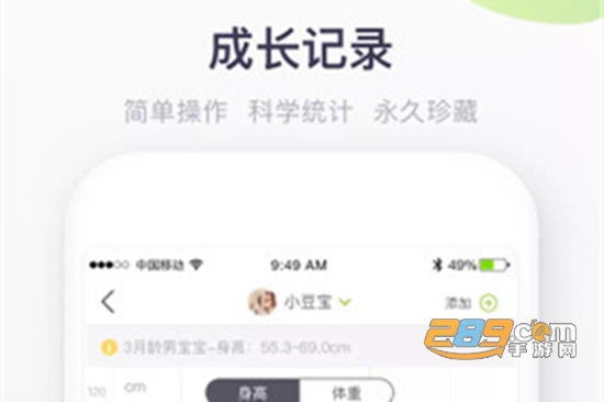 小豆苗app宝宝预防接种官网版