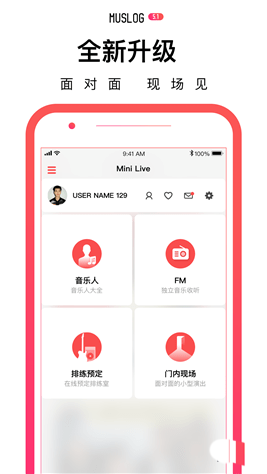 门内音乐APP