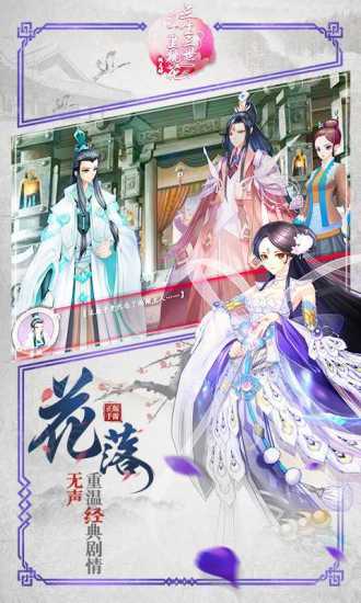 三生三世十里桃花：桃花醉 九游版