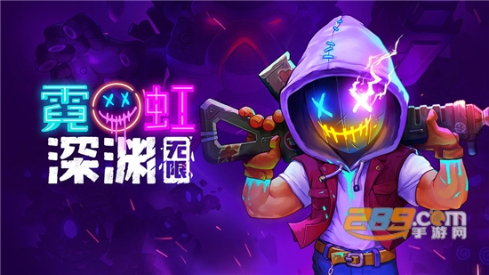 霓虹深渊安卓汉化破解版v1.7.8安卓版