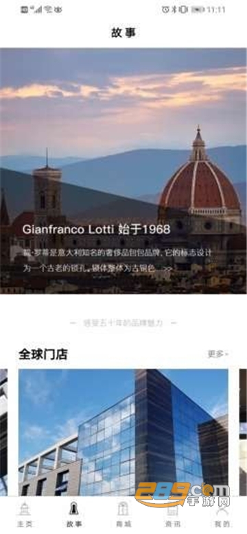 GianfrancoLotti app官方版v1.0.1安卓版